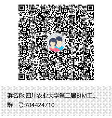 色情图
第二届BIM工程项目管理沙盘及算量大赛群聊二维码
